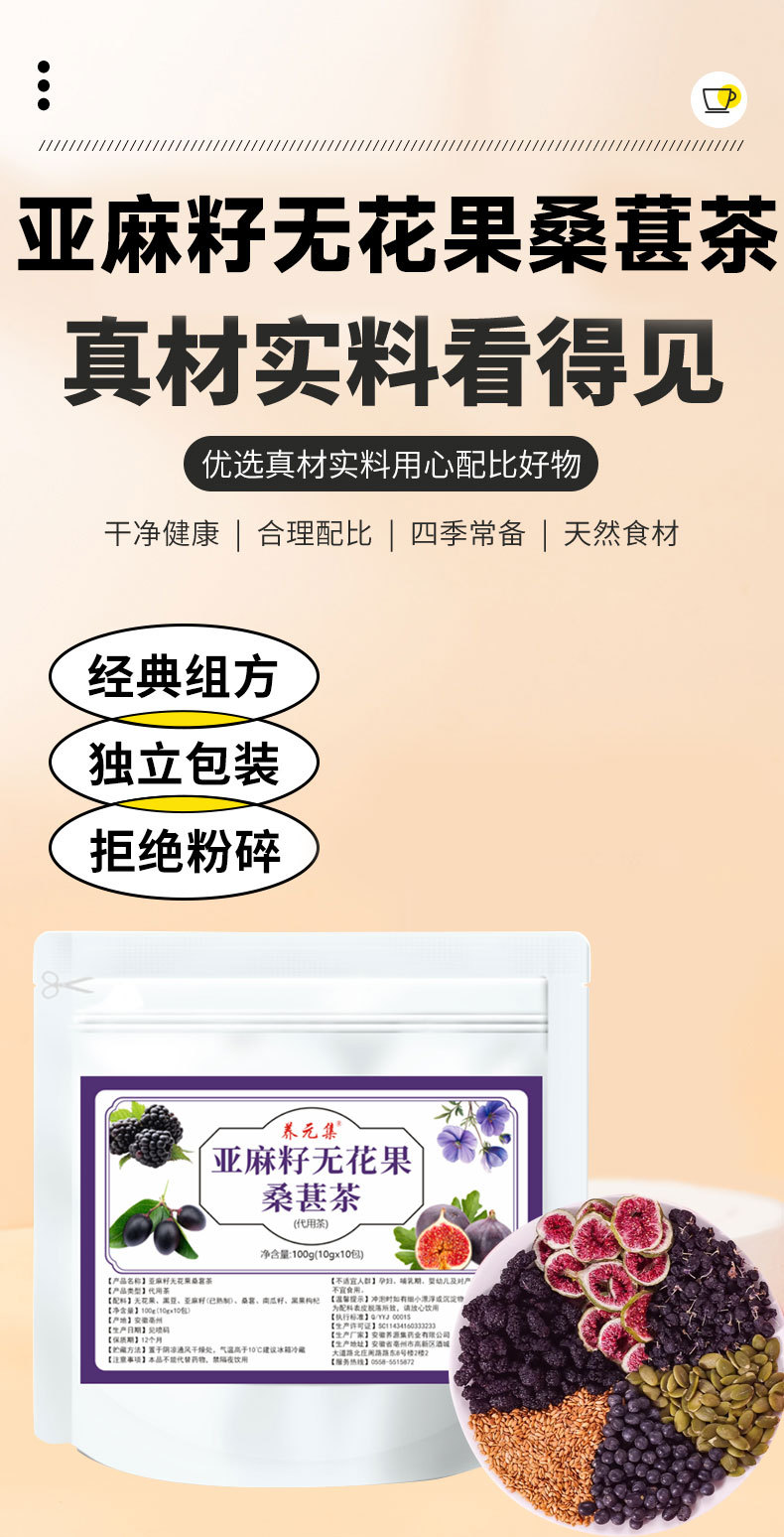 Flaxseed Fig Mulberry Tea Sang Shen Cha Cold Brew Triangle Tea Bags 5g x 80 Pack Sugar Free overview