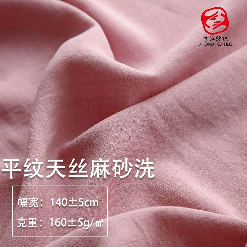 Тинси Рами ткань 160 г рубашка Тянси ткань стирка белье платье брюки Рами ткань