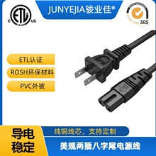 ETLɲҎβԴ2*0.824mm²o׾AC^ͻ