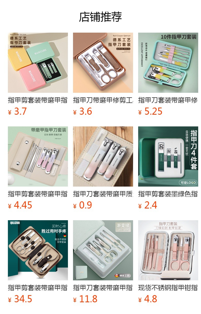 Nail polish nail scissors set, high quality, gradient colored manicure scissors, 4-piece set, nail scissors, complete set, starts with single piece