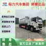 自吸真空吸排罐车