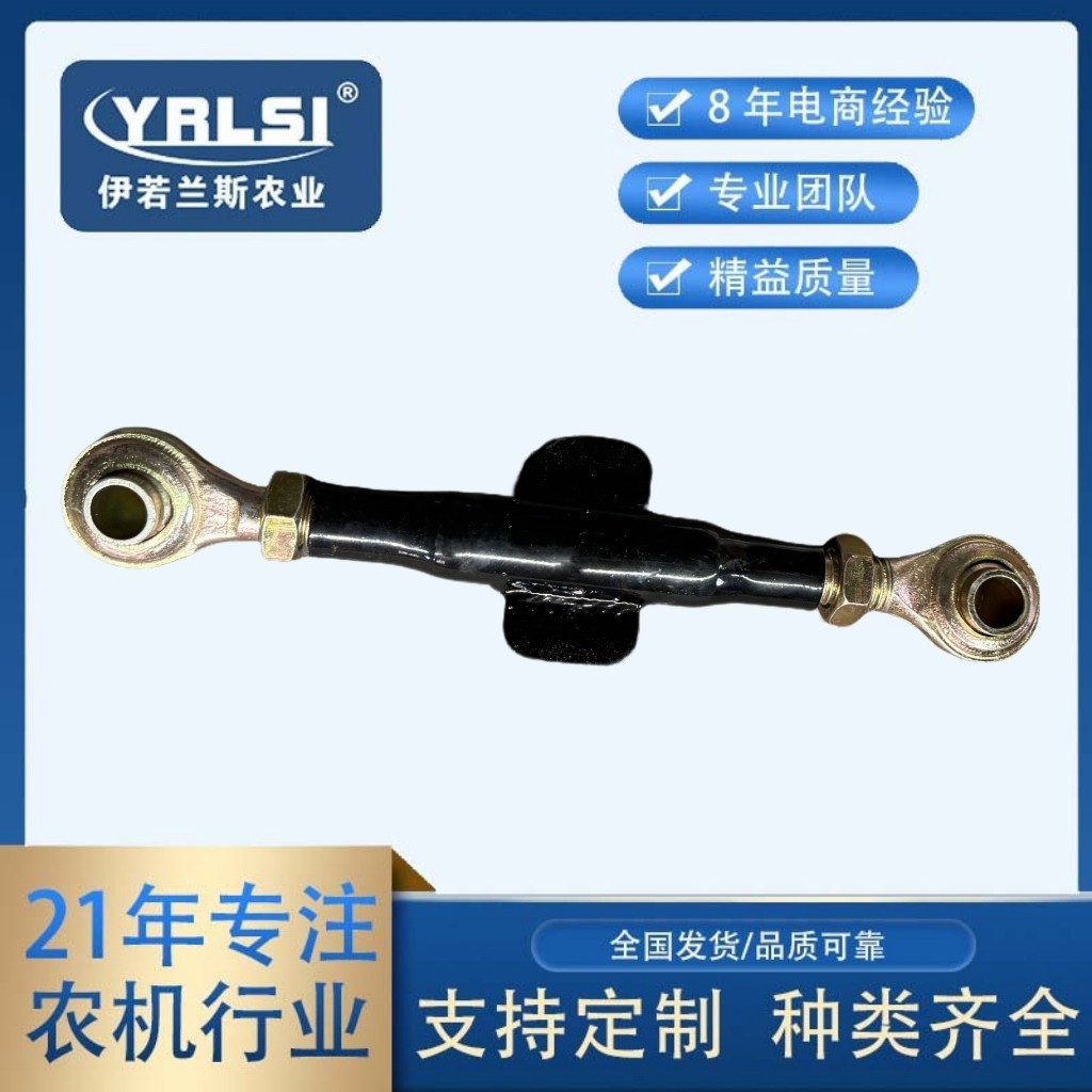 福田雷沃拖拉机系列70提升杆 悬挂升降拉杆提升杆中侧拉杆配件