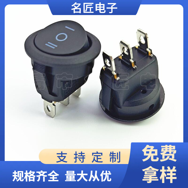 KCD1-105 开孔20mm 船型开关 3脚3档 黑色翘板电源开关 上圆下方