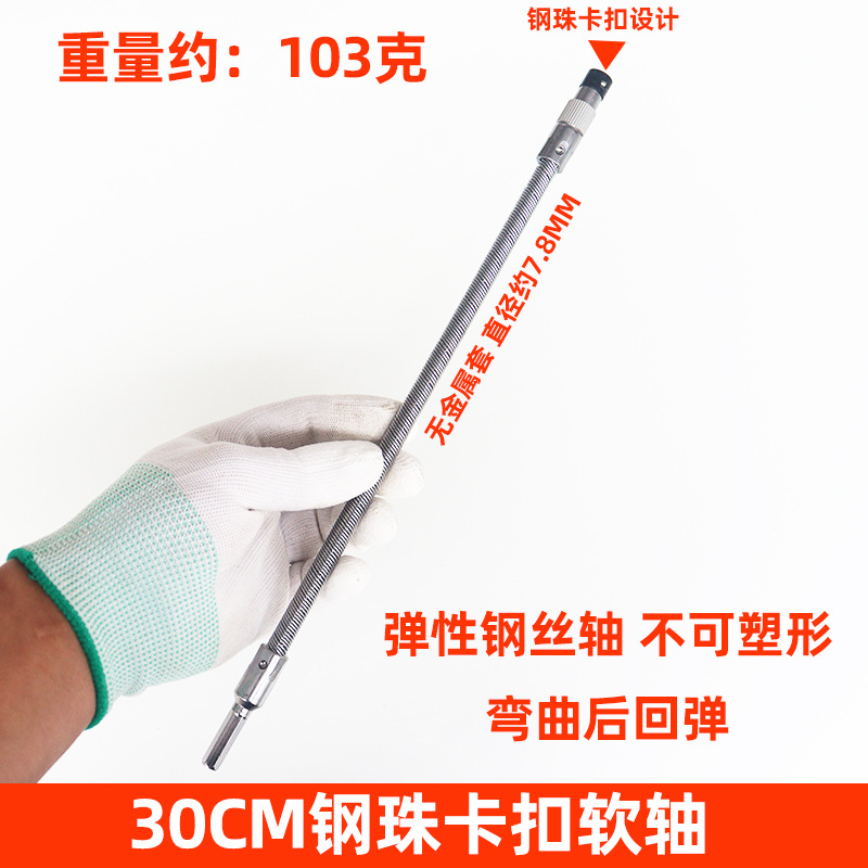 30CM buckle hard shaft