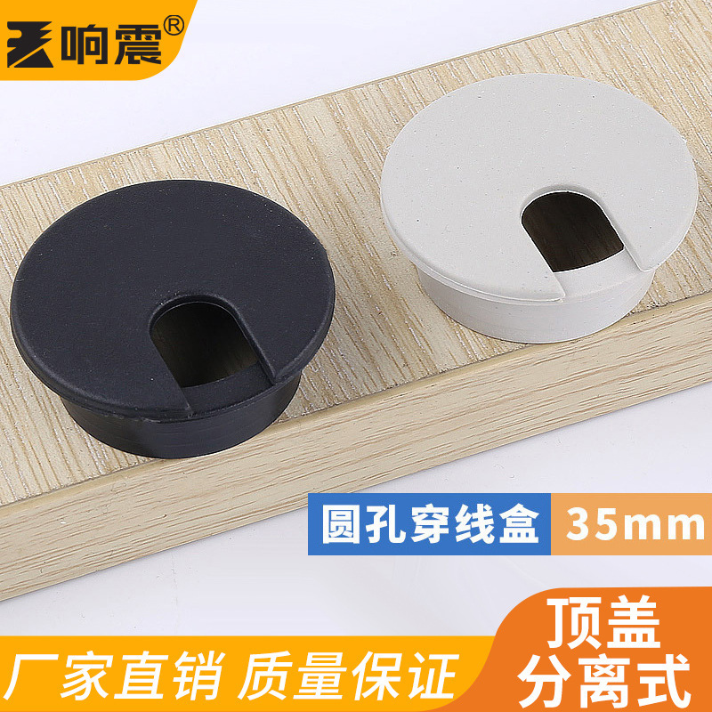 Shock wholesale computer desktop U-shaped wire box opening hole cover ABS black white round dustproof threading box hole cover