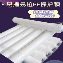 ��Ӧ��Ϳ����PE͸����ճ����Ĥʵľ�ű���Ĥ�ʸּ��İ��ճ����Ĥ