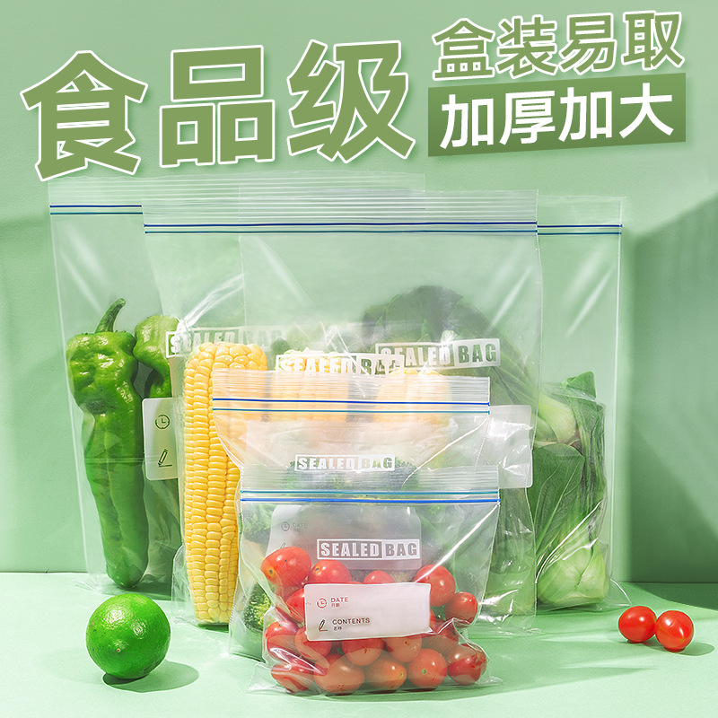 Food-grade thickened sealed bags for home use, special storage bags for freezing, self-sealing plastic bags for preservation