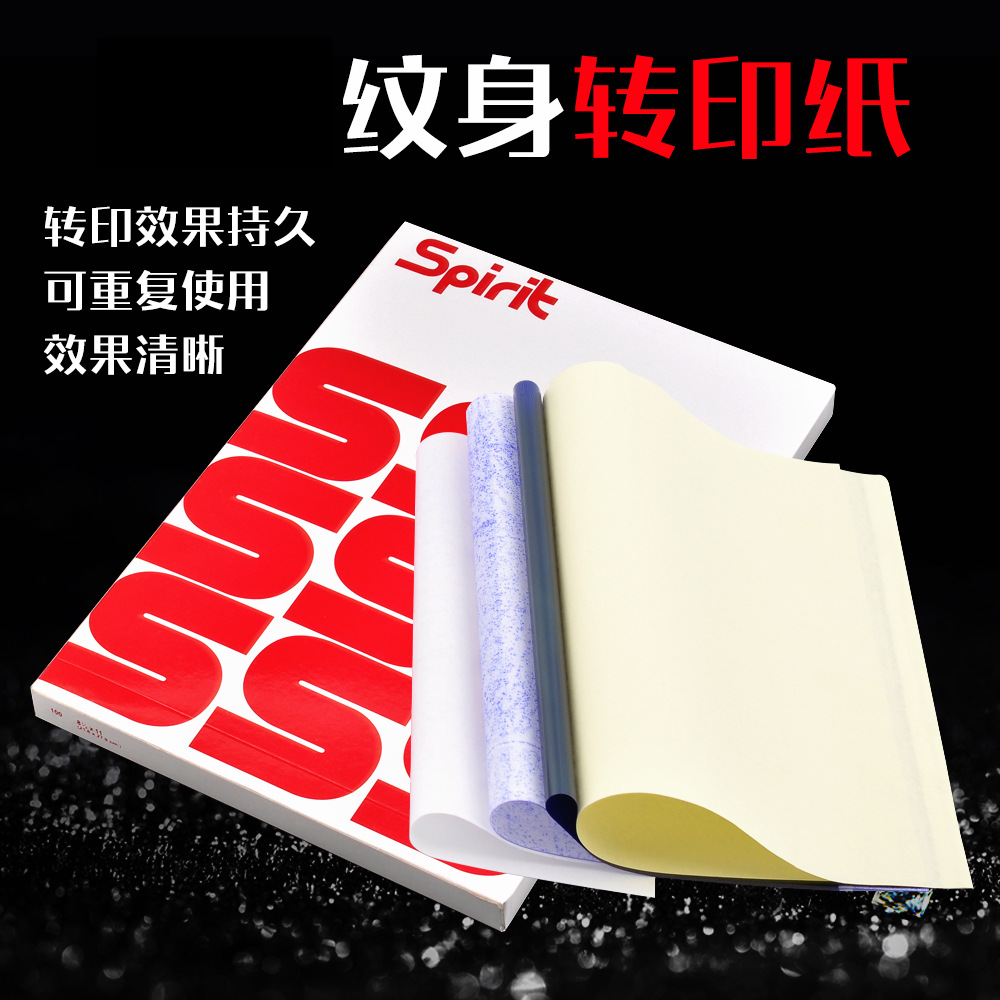 四联A4纹身转印纸转印清晰转印机手描两用纸图案全套刺青