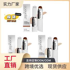 现货Blanc Cover Cream Stick V粉底棒 双头带刷子轻薄服帖粉底液