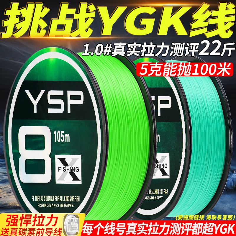 云上飘日本进口pe线路亚线专用超顺滑ygkpe线远线强拉力大力马鱼