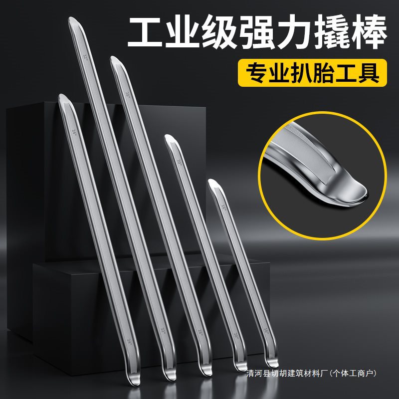 扒胎工具撬棍撬胎棒补胎拆电动车换轮胎拆卸车用撬杆棒摩托车