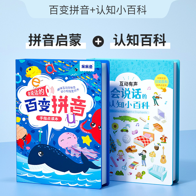 다양한 병음(고래형) + 인지백과사전