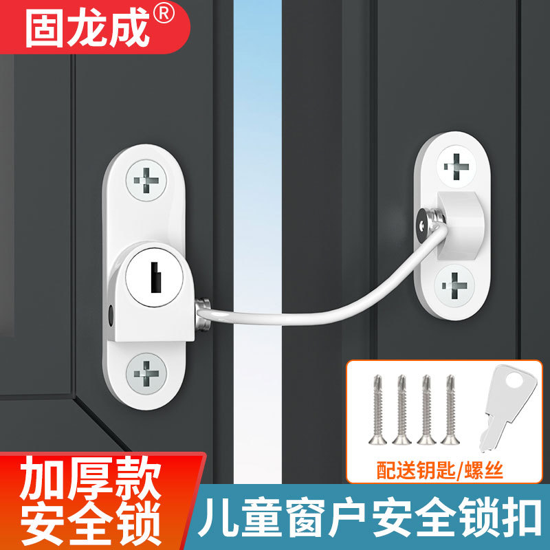 平开窗限位器防开窗户儿童安全锁防盗外开塑钢窗锁扣推拉纱窗配件