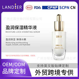 跨境定制OEM抗皱盈润精华化妆品代加工保湿补水精华工厂贴牌精华