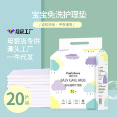 使い捨ておむつパッド新生児介護パッド赤ちゃん通気おむつ厚手防水無洗尿パッド20枚入り