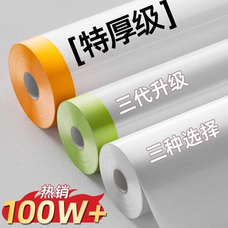 Household Thickened Dust-Proof Film, Decoration Protection Film, Dormitory Dust Cover, Disposable Furniture Dust-Proof Plastic Film