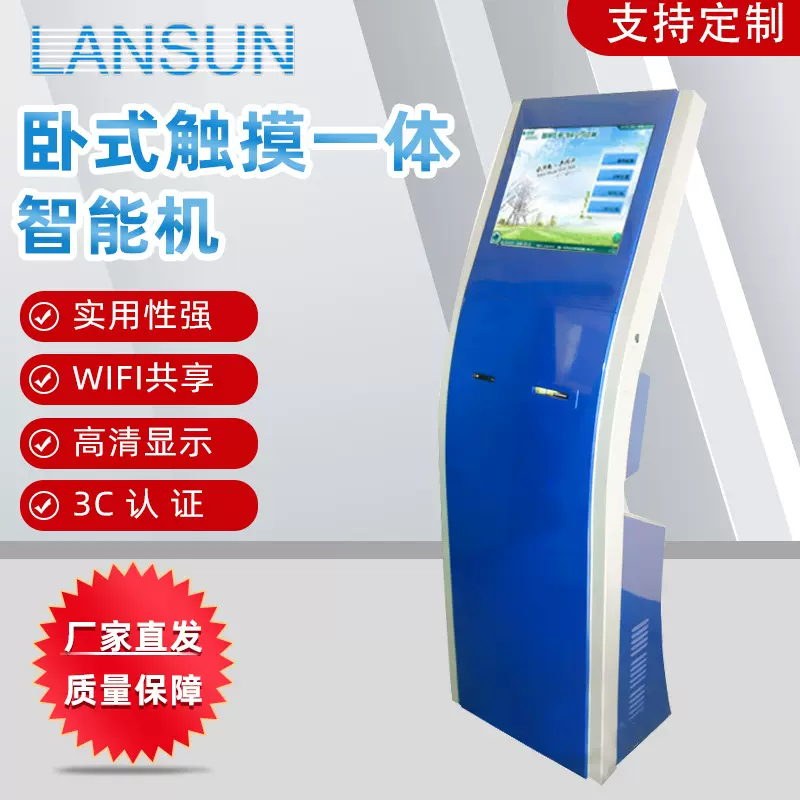 一件代发17-19卧式触摸一体智能机商场触屏广告机银行排队机