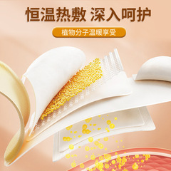 Manufacturer wholesale mugwort moisturizing patch, same style hot compress navel patch, moxa moxa and ginger self-heating moxibustion warm patch