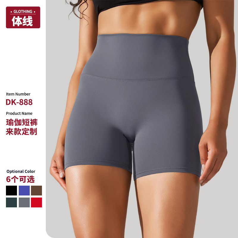 Running Quick-Dry Yoga Shorts American Style Peach Butt Shape No Awkward Lines Women's Summer Outerwear Slim Fit Sports Pants Running Quick-Dry Yoga Shorts American Style Peach Butt Shape No Awkward Lines Women's Summer Outerwear Slim Fit Sports Pants