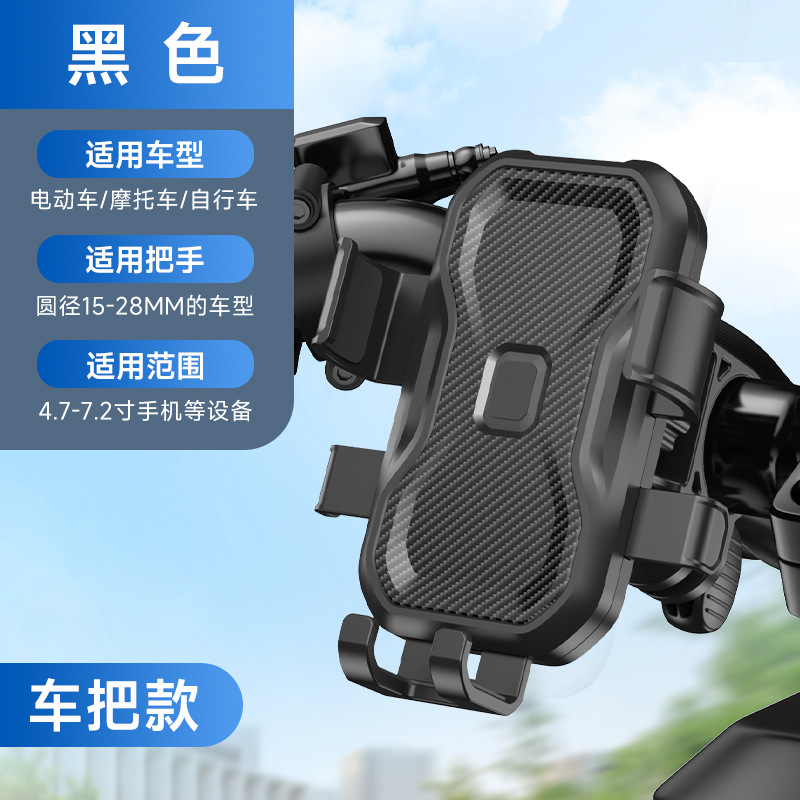 Diàndòngchē Universal Electric Vehicle Phone Holder 360° Adjustable (Other Electric Vehicle Accessories) - black-handlebar-style