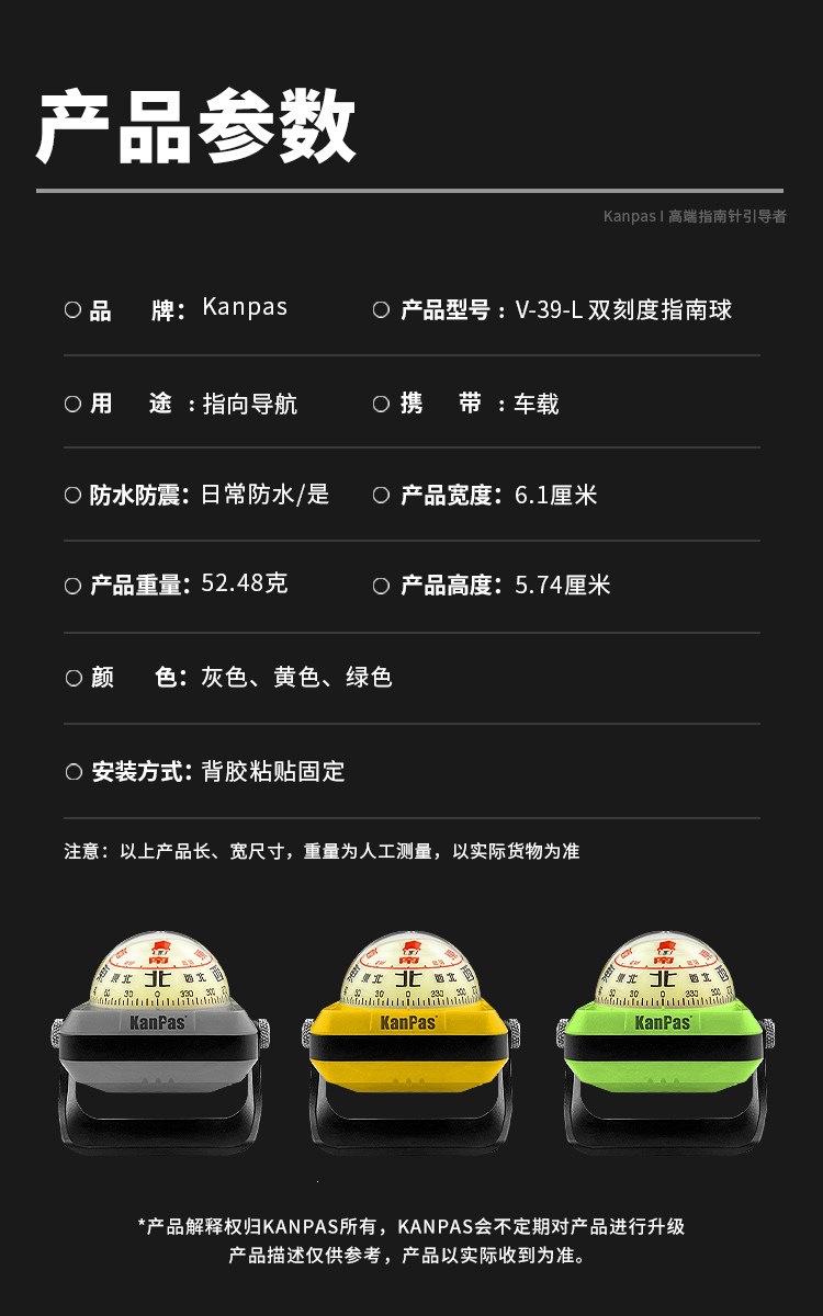 Suitable for Kanpas car-mounted Ultra version guide ball, travel self-driving compass, luminous, high-precision, high-temperature resistant