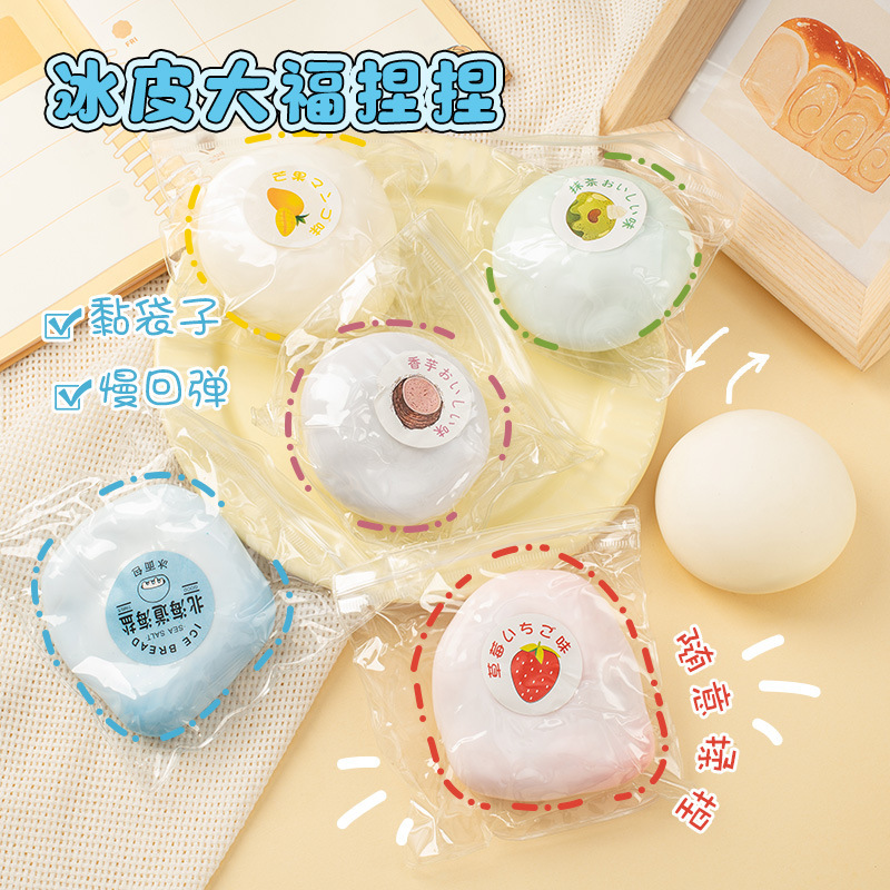Creative dopamine ice skin Dafu fluid pinch slow rebound gift decompression artifact Yiwu toy factory wholesale Creative dopamine ice skin Dafu fluid pinch slow rebound gift decompression artifact Yiwu toy factory wholesale