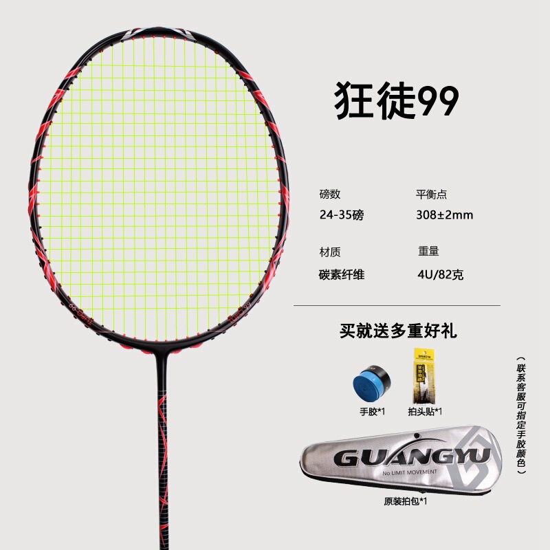 広羽軽量4U狂徒バドミントンラケット 大人用競技用ラケット 強力攻撃型カーボンバドミントンラケット|undefined