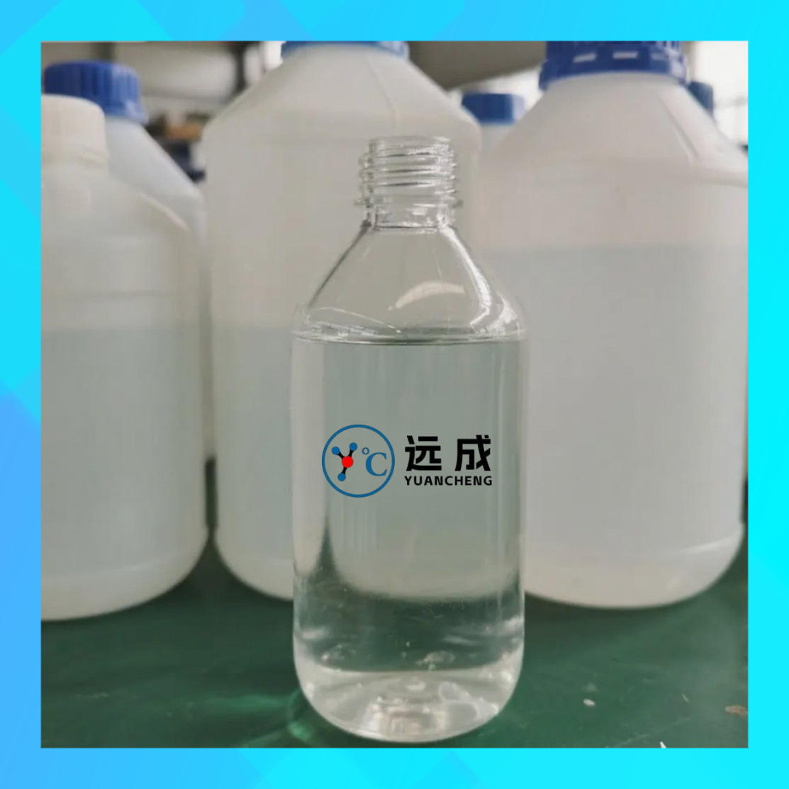 4-甲基六氢苯酐 19438-60-9 无色透明液体 含量98% 远成化学