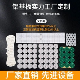 PCB电路板;LED电路板;铝基板