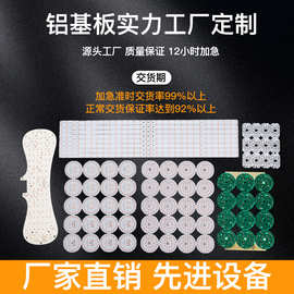 厂家定制铝基板LED灯具曝光快速打样小批量车灯鱼缸灯 板线路板汽