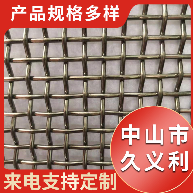 304不锈钢轧花网金属编织网过滤网格镀锌轧花网编织网