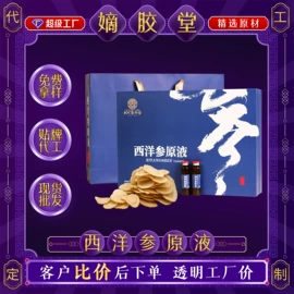 阿胶;非处方滋补膏;保健食品