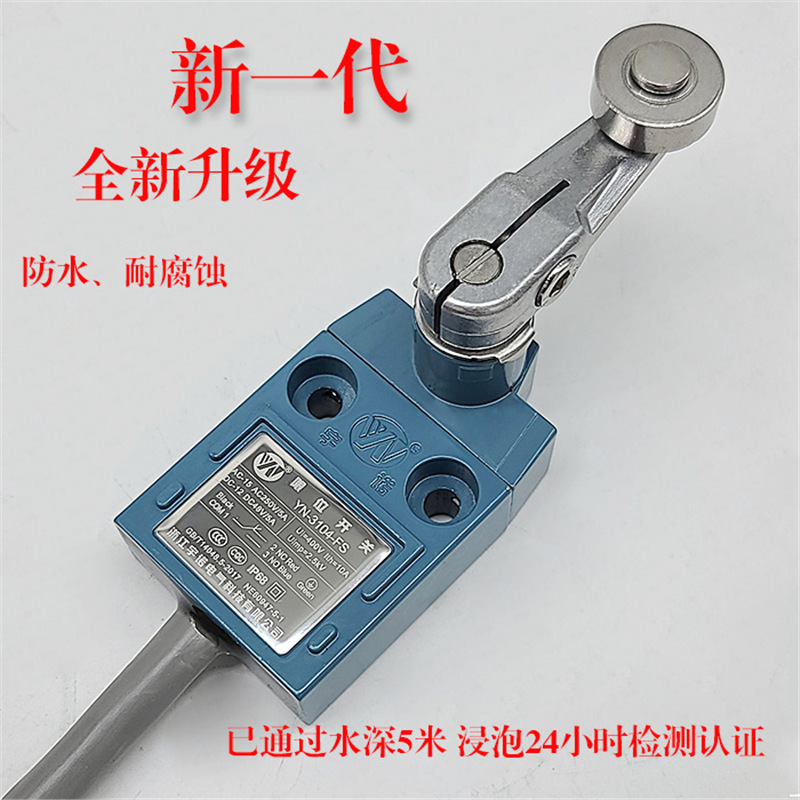 宇诺YN-3104-FS行程开关,防水限位开关,D4C-1220,SZ/TZ-3104