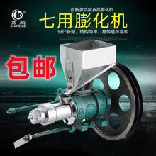 东海七用膨化机 自动切断 玉米大米多功能食品膨化机 香酥果机7种