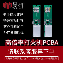 电子控制板开发USB充电打火机线路板PCBA方案 双电弧打火机电路板