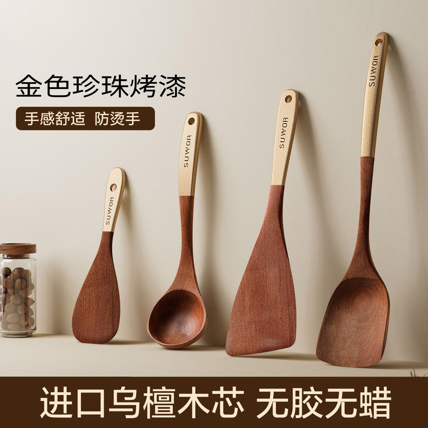 [세금포함] 제조사 직판 흑단 주걱 요리용 가정용 주방용품 세트 요리용 천연주걱 주방용품