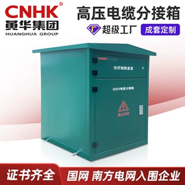 高压开关柜;箱式变电站;配电柜