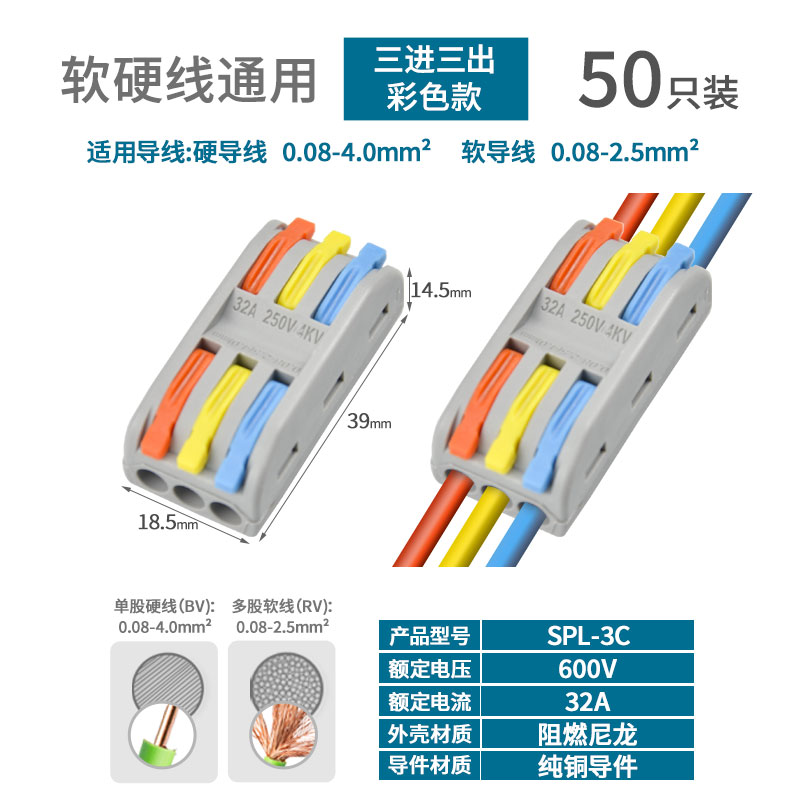Conector de cable de acoplamiento de terminal rápido de dos en dos y dos de salida Conector de conexión de tres en tres de salida SPL-2