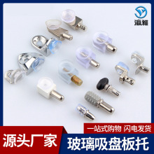 瀛雅加厚玻璃托衣柜隔板钉合金活动层板托吸盘板托五金玻璃层板托
