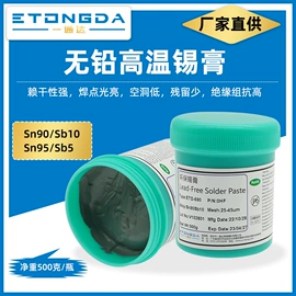 焊膏;焊丝;其他合成胶