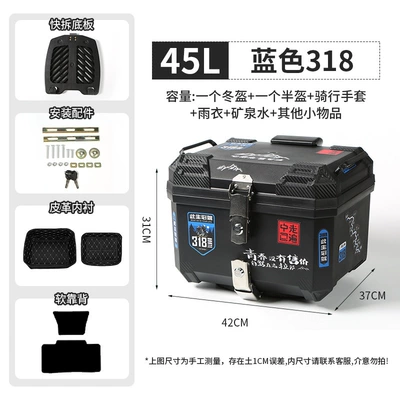 45L motorcycle trunk, large-capacity – Motorcycle trunk - 45l-blue-318quick-release-bottom-platethickened-liningsoft-backrest