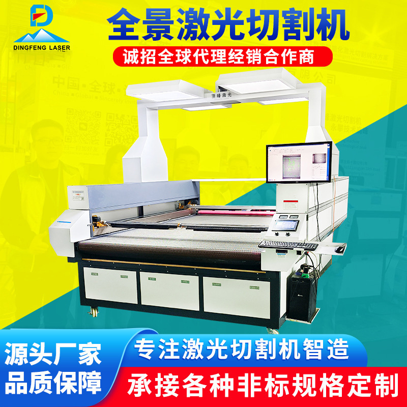 毛绒玩具布料裁片双轨四头激光切割机 全自动摄像巡边激光切割机
