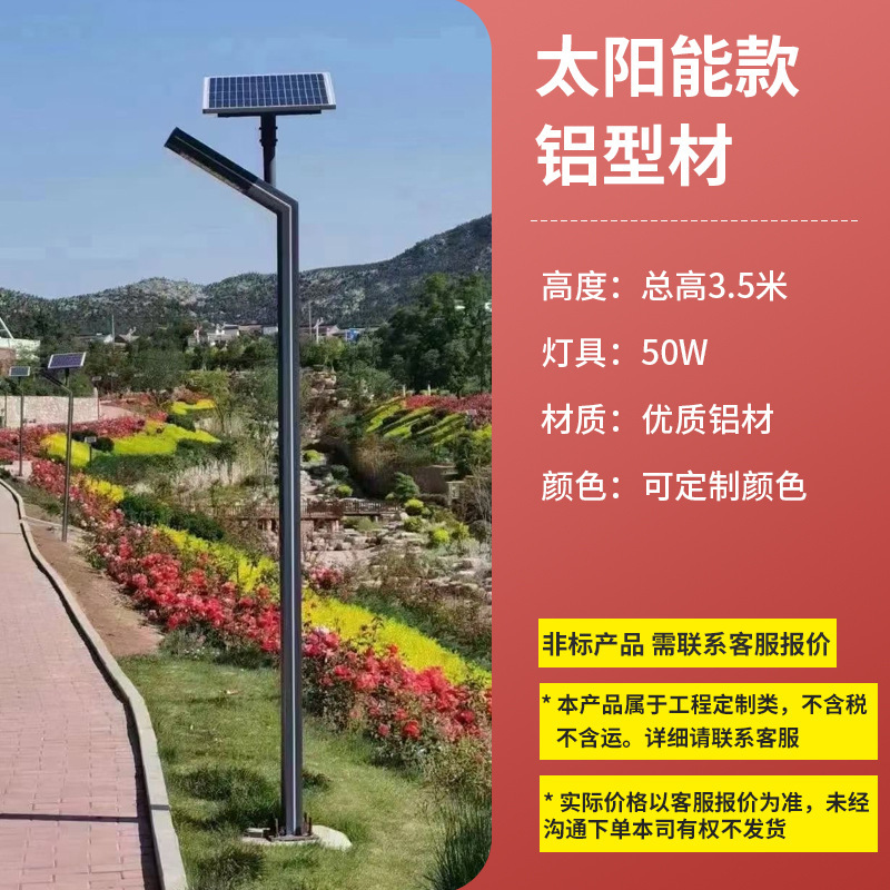 厂家批发铝制7字形户外太阳能庭院灯 别墅小区公园防水LED高杆灯|undefined