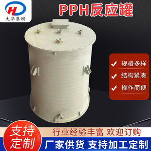 �pˮ������PPH������ 3m&sup3;PPH������ �۱�ϩPP����ޏS�ҬF؛