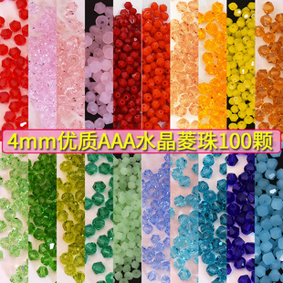 AAA�鉺피����^ˮ��ɢ4mmDIY10�l�Ʒ?���Ӄ��^���w�b0����