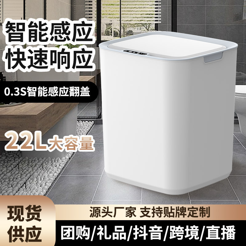 Intelligent Induction Trash Can Fully Automatic Household Living Room Kitchen Bedroom Bathroom Creative Classification Trash Can with Lid Intelligent Induction Trash Can Fully Automatic Household Living Room Kitchen Bedroom Bathroom Creative Classification Trash Can with Lid