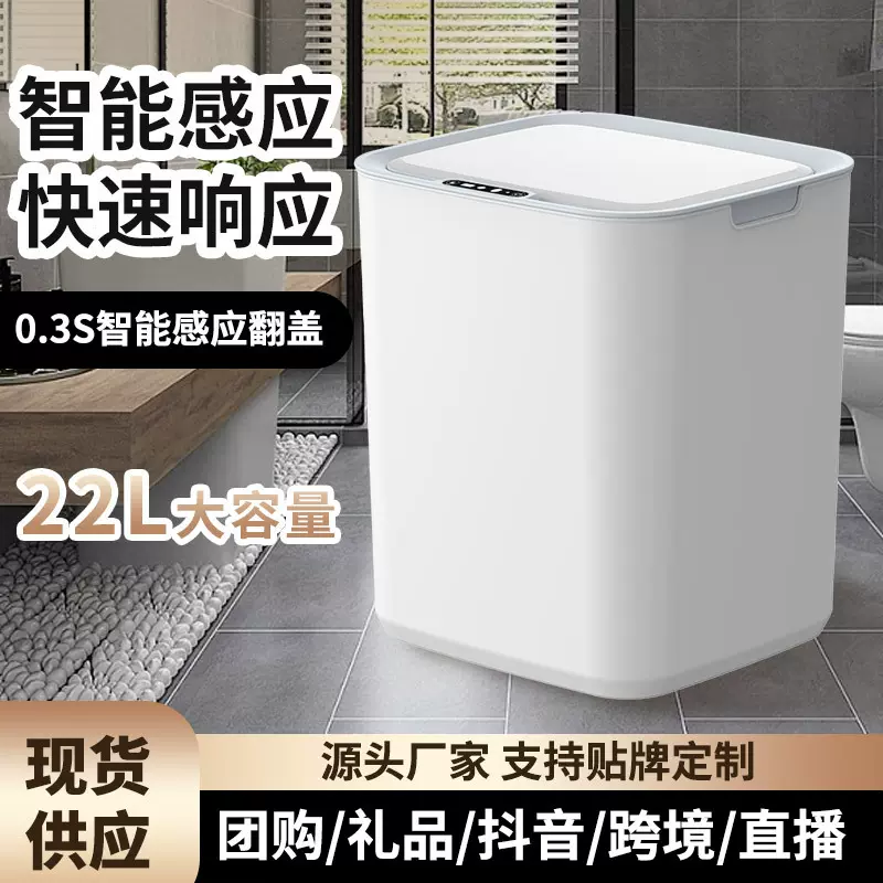 智能感应垃圾桶全自动带盖家用客厅厨房卧室卫生间创意分类垃圾桶