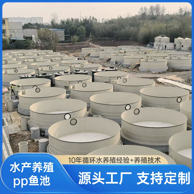 Прямые поставки с фабрики, большая емкость, утолщенный сварной круглый пп-рыбный пруд, заводской стиль, циркуляционная вода, жареные креветки, пруд для разведения рыб