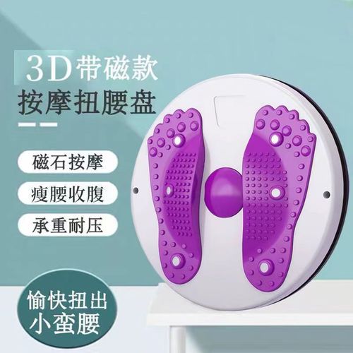 Waist twisting disc home fitness equipment slim waist and abdominal slimming magnet waist twisting device rotating disc twisting machine twisting machine