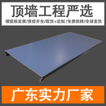 厂家直供条形铝扣板天花 深蓝色C扣板 车站高铁站铝条扣天花吊顶